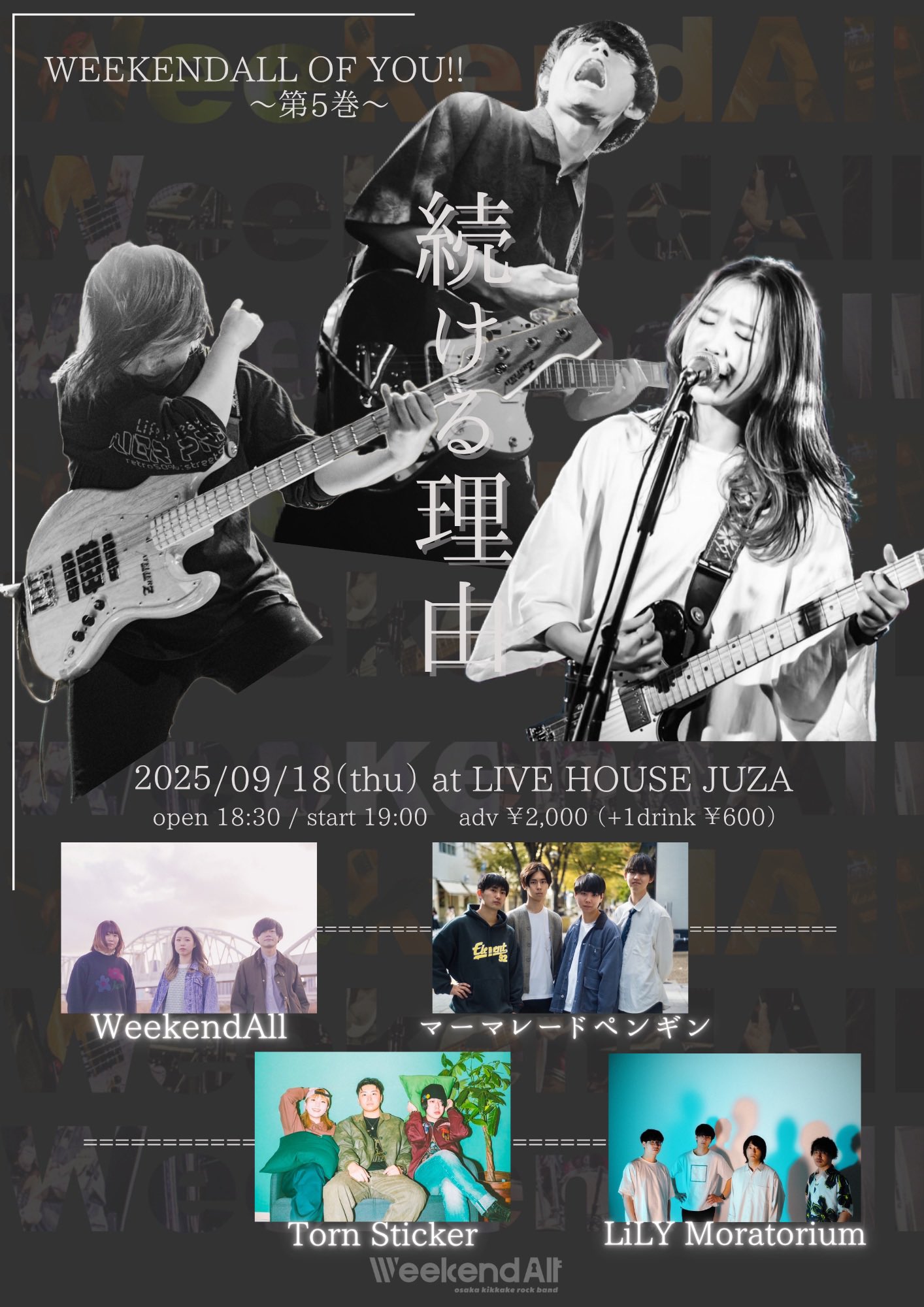 WeekendAll OF YOU!! イベントフライヤー